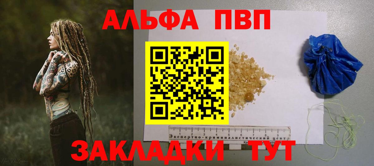 Богданович  Альфа ПВП СК  как найти   A PVP СК  Вход с VPN  Альфа ПВП кристаллы  А ПВП 