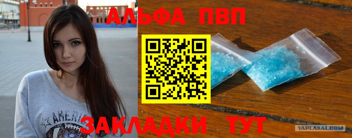 Alfa_PVP VHQ Богданович
