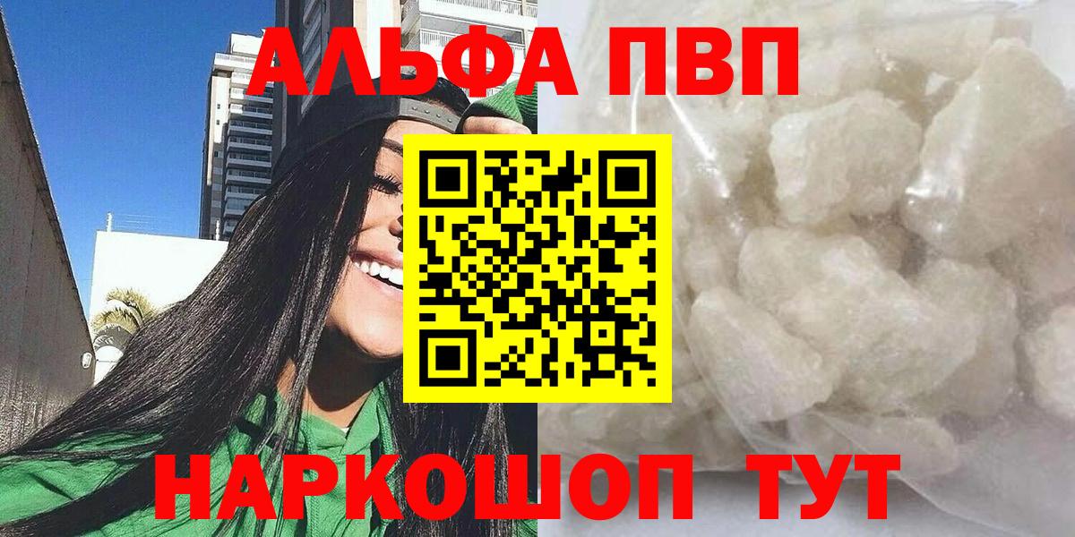 Альфа ПВП крисы CK Богданович