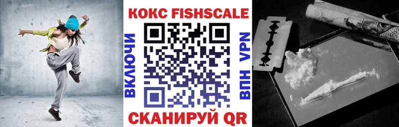 МЕГА ссылка  Богданович  Кокаин FishScale 