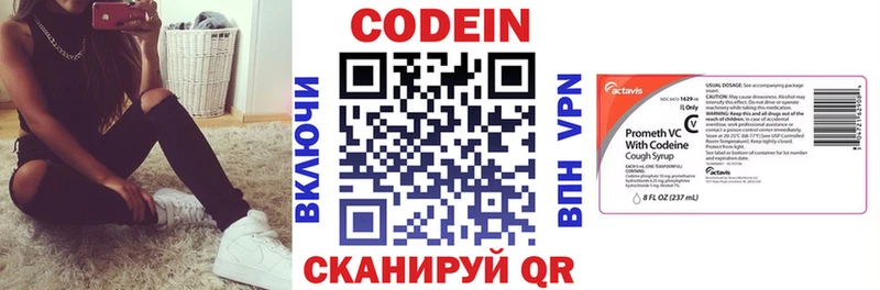 Кодеин напиток Lean (лин)  блэк спрут как зайти  Богданович  купить  