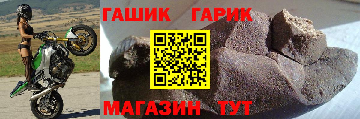 ГАШИШ Cannabis  Гашиш гашик  купить наркотики сайты  Вход с VPN  Богданович 