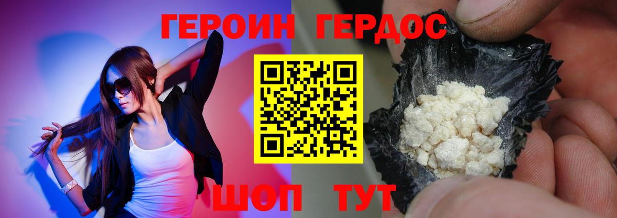 Героин VHQ Богданович