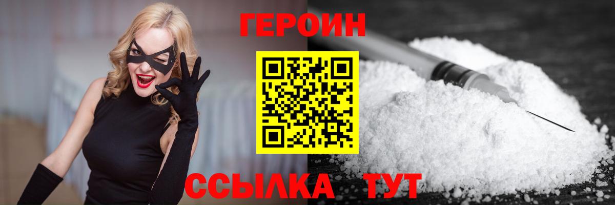 ГЕРОИН VHQ  Богданович 