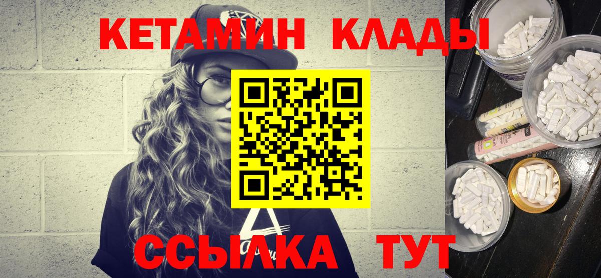 Кетамин VHQ Богданович