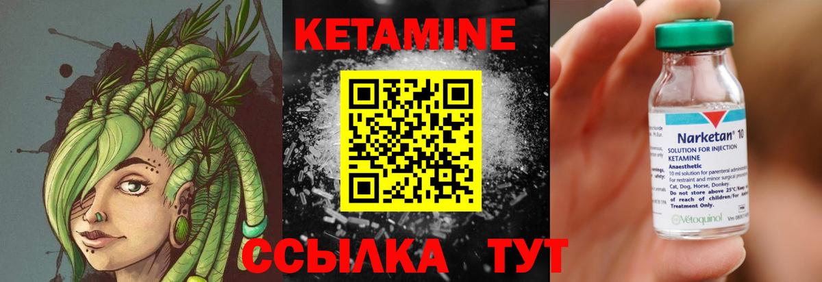 КЕТАМИН ketamine  Вход с VPN  Кетамин VHQ  Богданович 