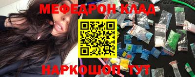 мефедрон мука Балаково