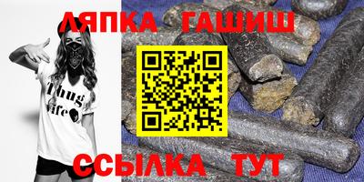 гашишное масло Балашиха
