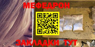 мефедрон мука Балаково