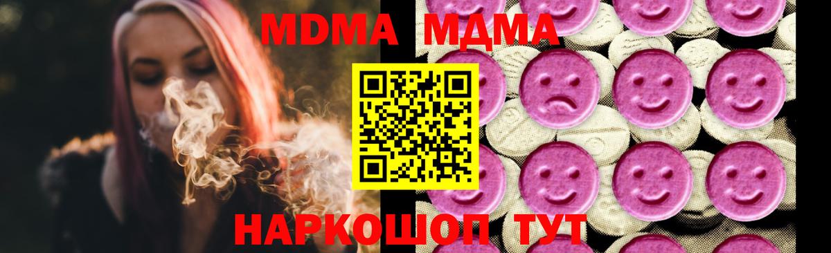 MDMA Molly  МДМА crystal  МДМА  Богданович  Вход с VPN 