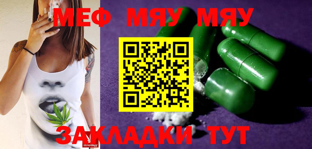 МЕФ кристаллы Богданович