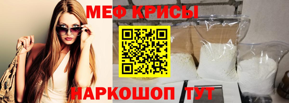 МЯУ-МЯУ VHQ  Мефедрон mephedrone  Вход с VPN  Меф  Богданович 