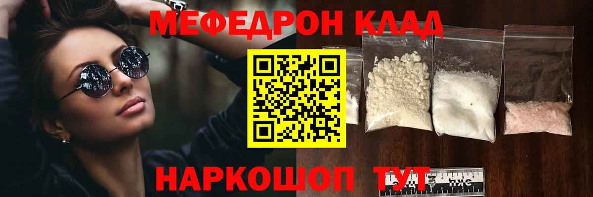 магазин продажи   Богданович  Мефедрон mephedrone  Меф 
