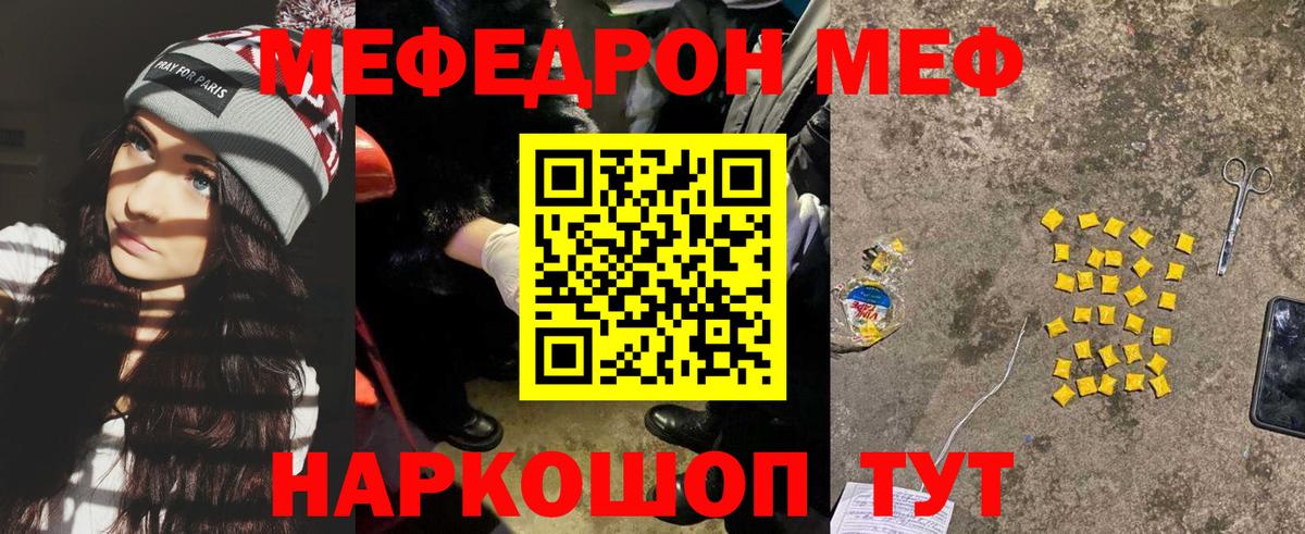 МЕФ мука Богданович