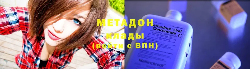 МЕТАДОН methadone  где купить наркотик  KRAKEN как зайти  Богданович 