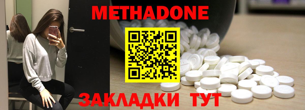 МЕТАДОН VHQ  Богданович  Метадон мёд 