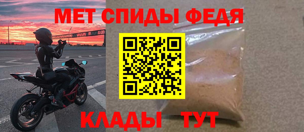 МЕТАМФЕТАМИН Декстрометамфетамин 99.9%  Вход с VPN  МЕТАМФЕТАМИН  Богданович 