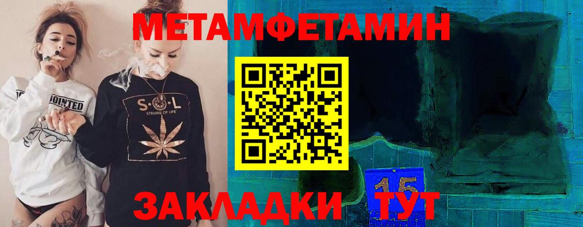 МЕТАМФЕТАМИН витя Богданович