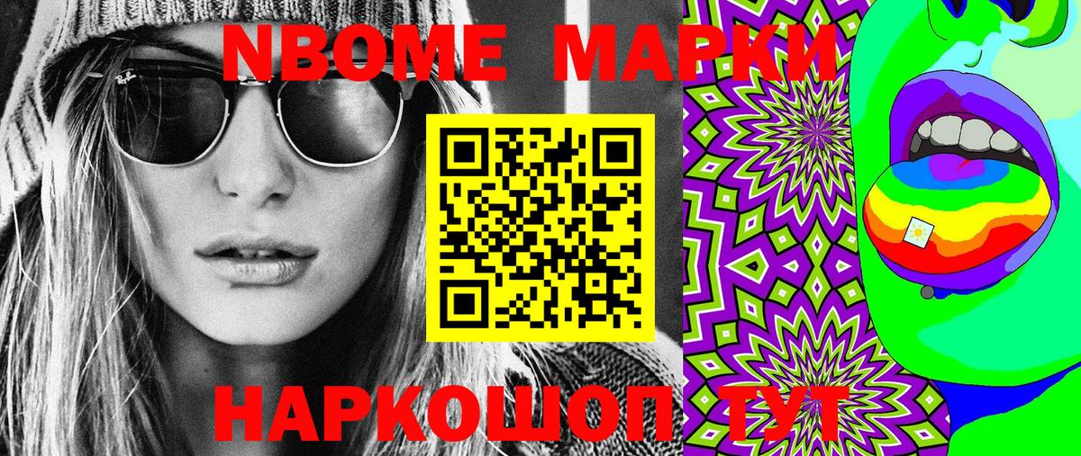 Марки N-bome  Богданович  Марки 25I-NBOMe 1500мкг 