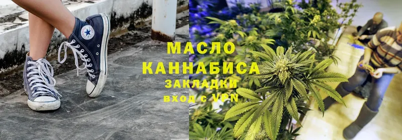 где купить   Богданович  ТГК THC oil 