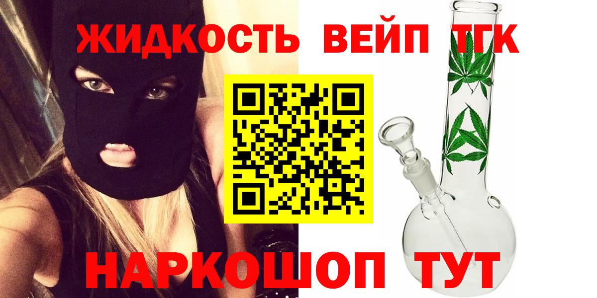 ТГК THC oil Богданович