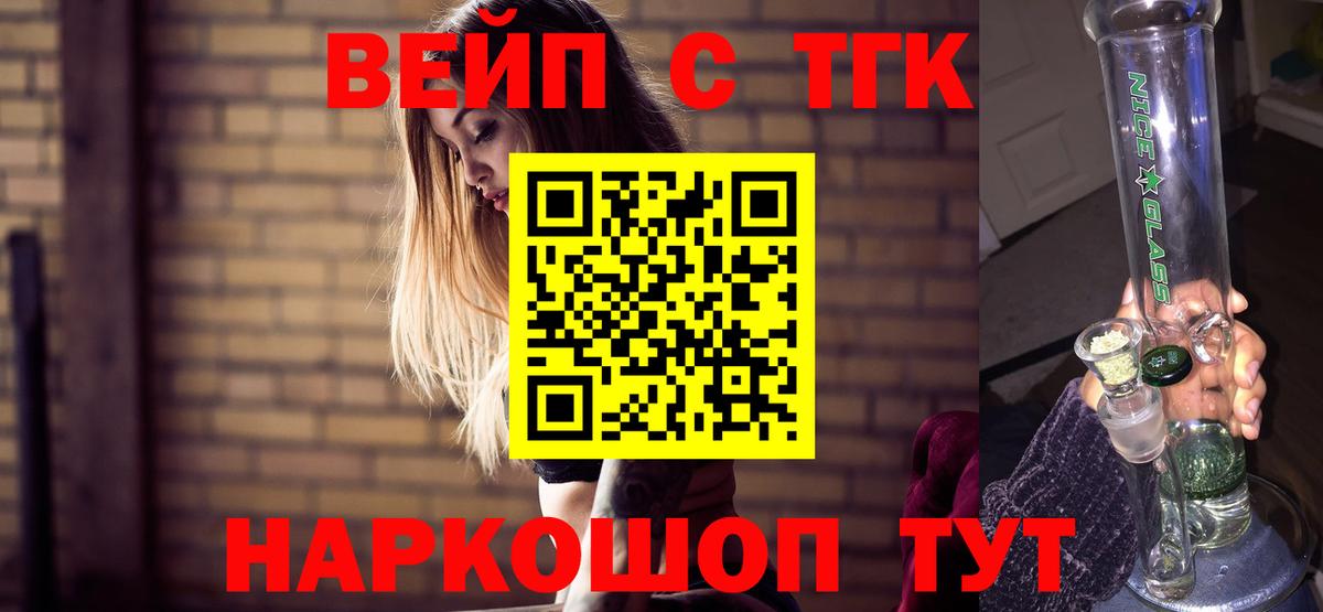Дистиллят ТГК вейп  Дистиллят ТГК концентрат  Богданович  Вход с VPN 